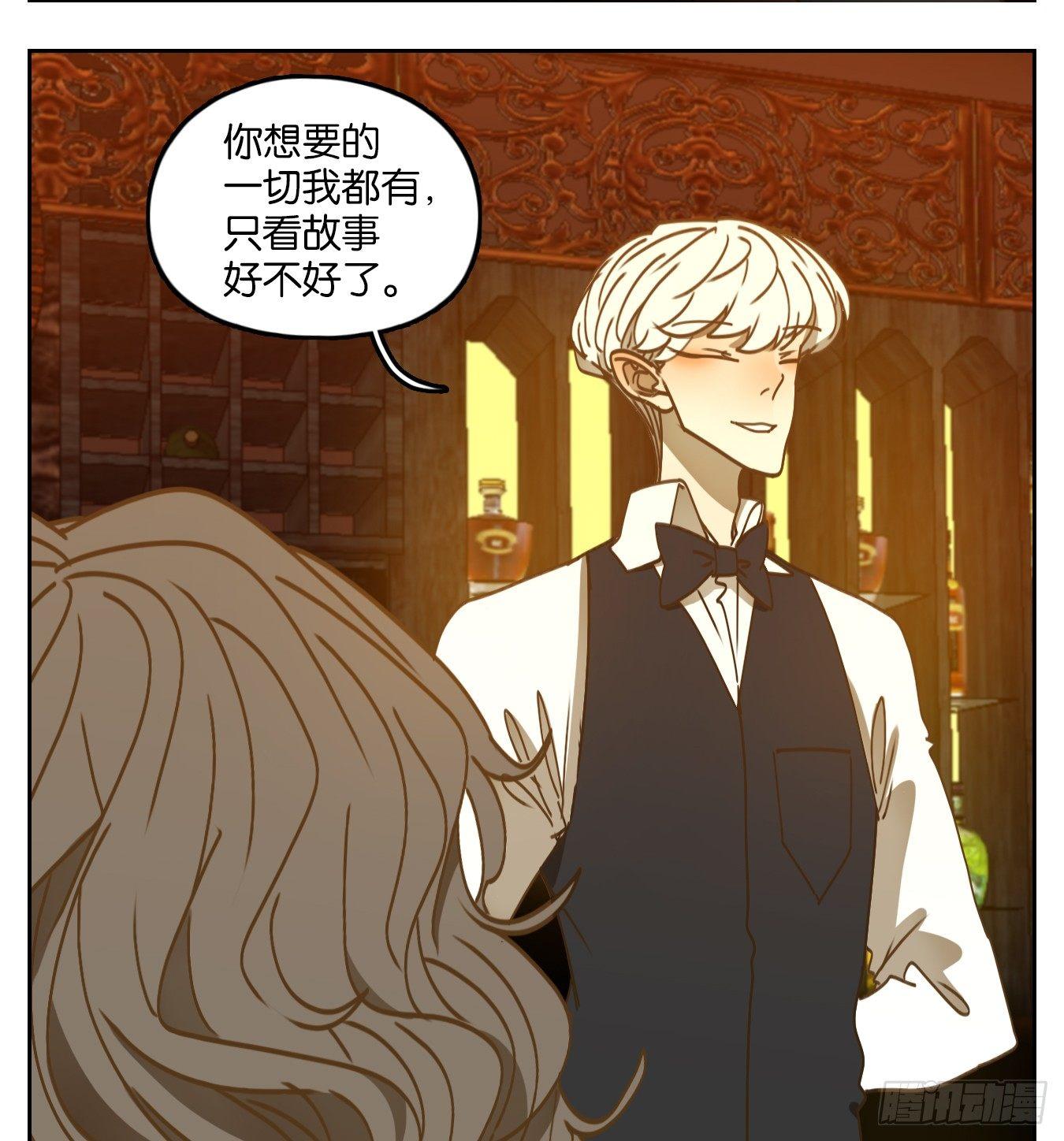 妖怪酒馆韩漫全集-第65话 饕餮之渊（一）无删减无遮挡章节图片 