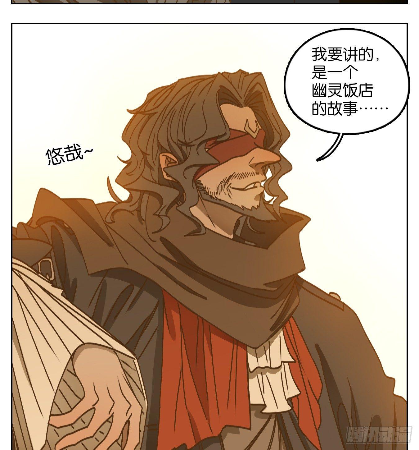 妖怪酒馆韩漫全集-第65话 饕餮之渊（一）无删减无遮挡章节图片 