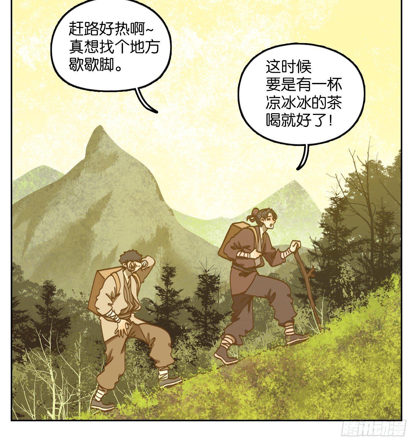 妖怪酒馆韩漫全集-第65话 饕餮之渊（一）无删减无遮挡章节图片 