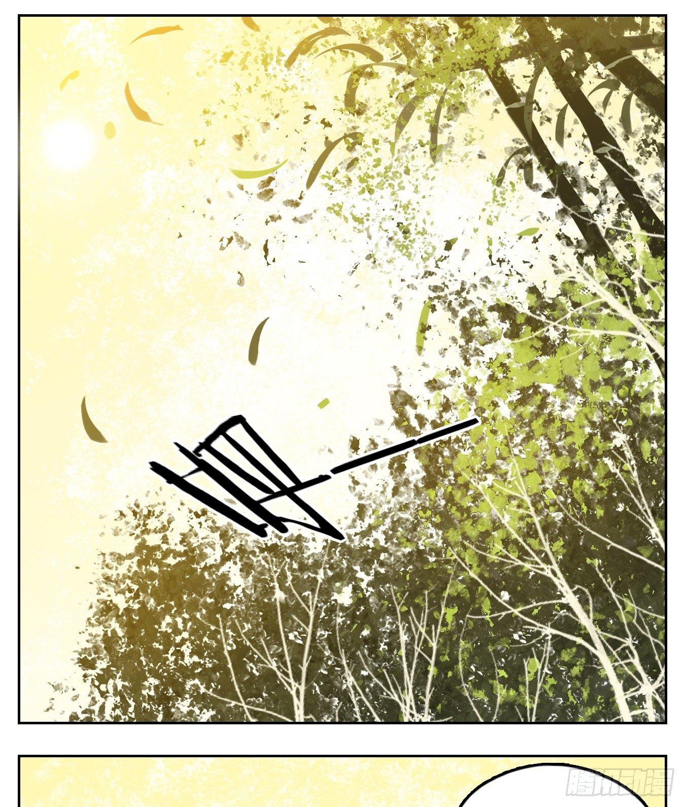 妖怪酒馆韩漫全集-第65话 饕餮之渊（一）无删减无遮挡章节图片 
