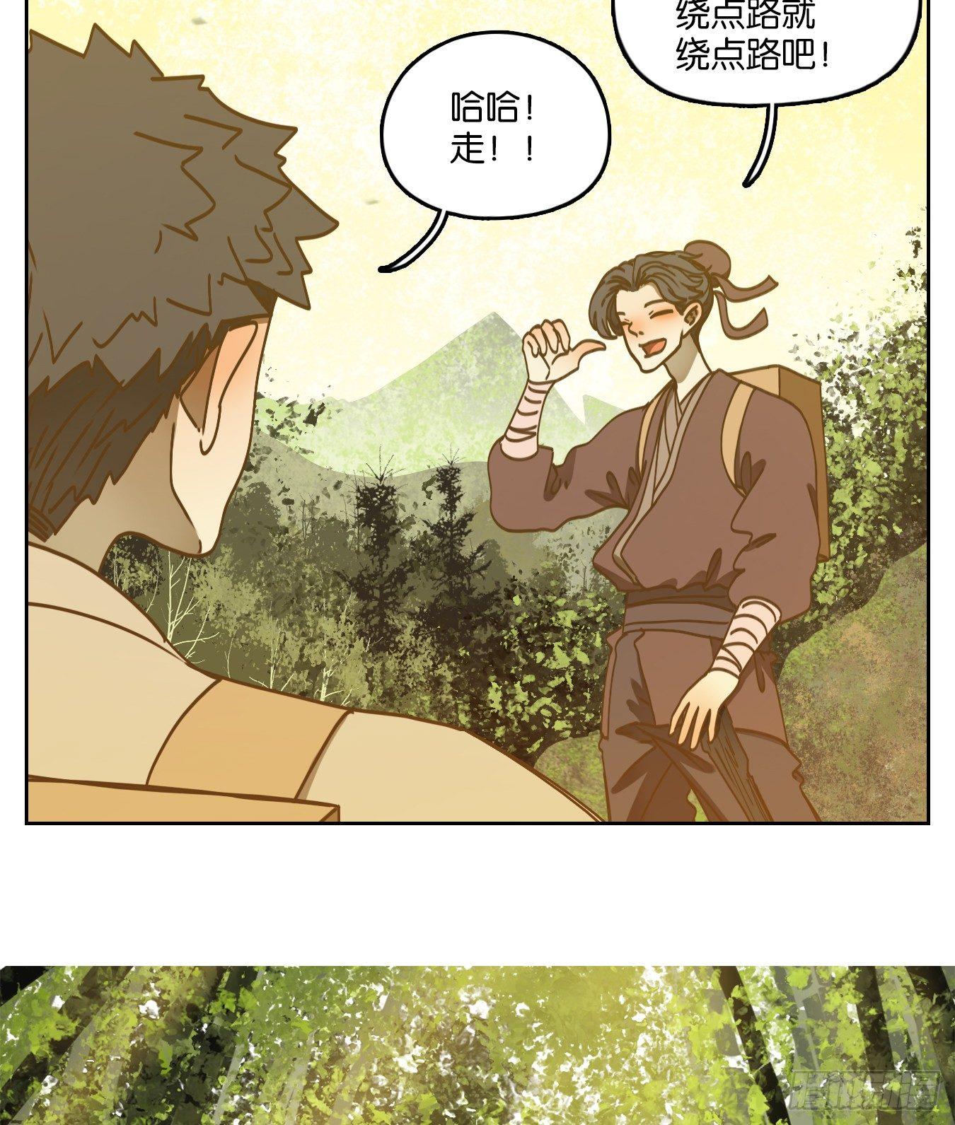 妖怪酒馆韩漫全集-第65话 饕餮之渊（一）无删减无遮挡章节图片 