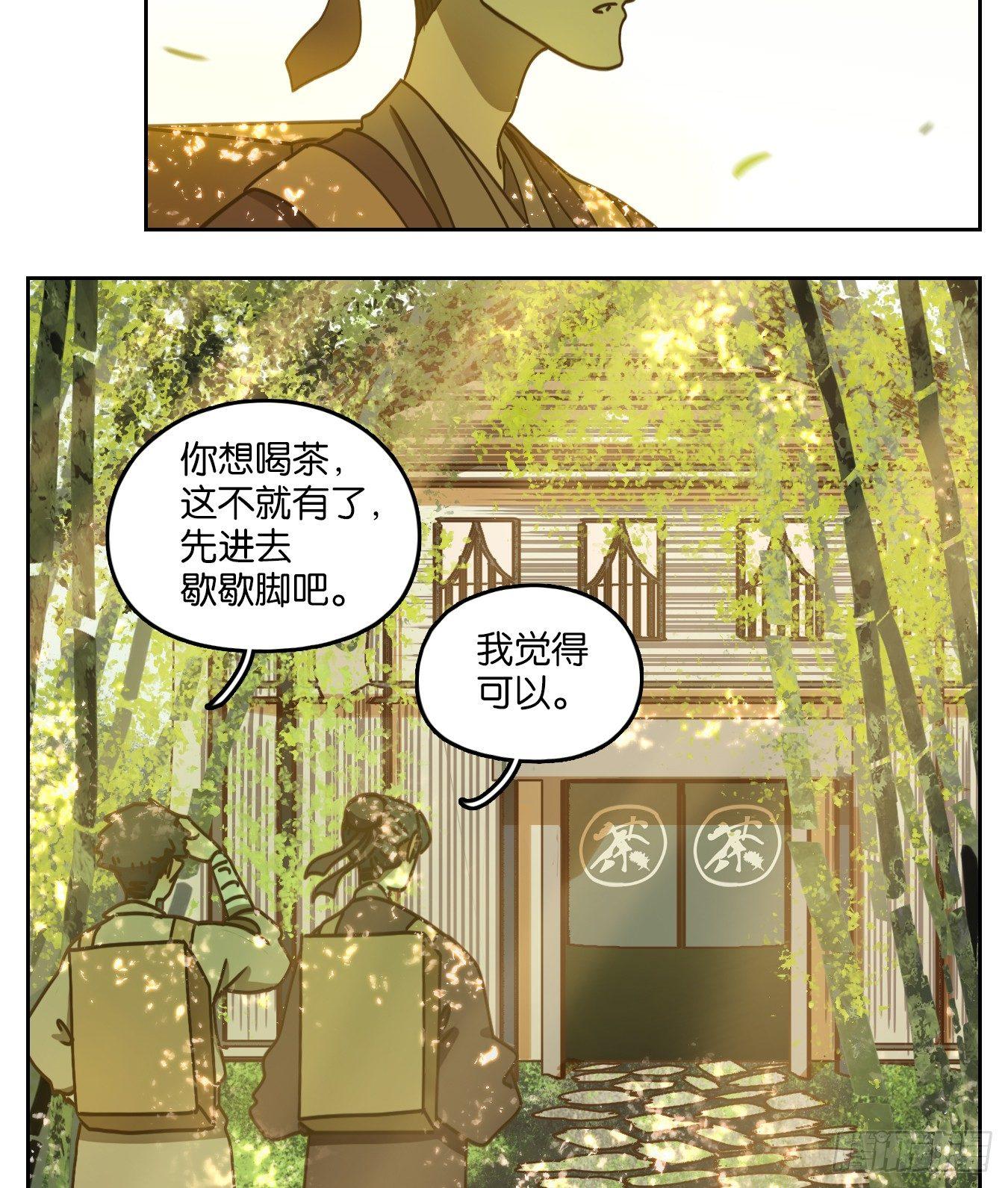 妖怪酒馆韩漫全集-第65话 饕餮之渊（一）无删减无遮挡章节图片 