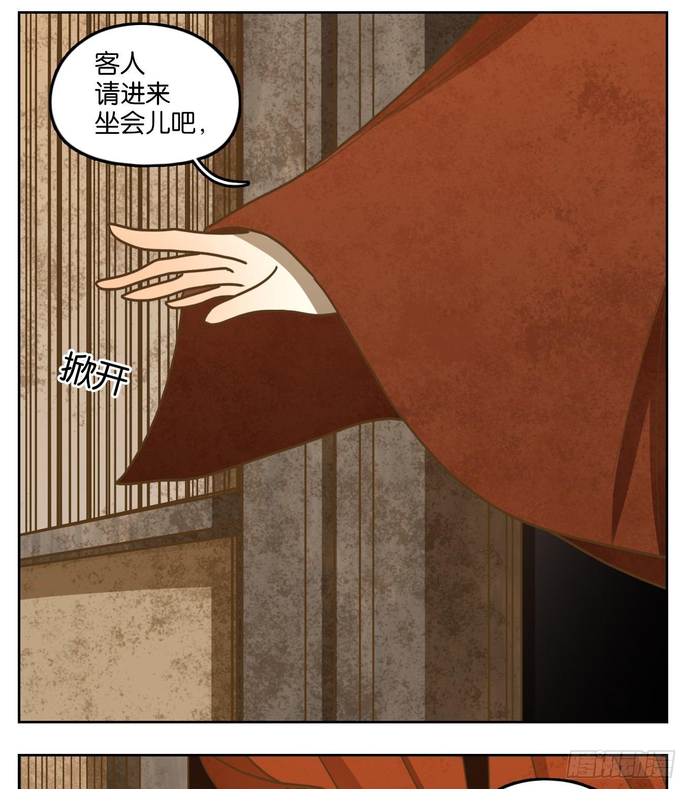 妖怪酒馆韩漫全集-第65话 饕餮之渊（一）无删减无遮挡章节图片 