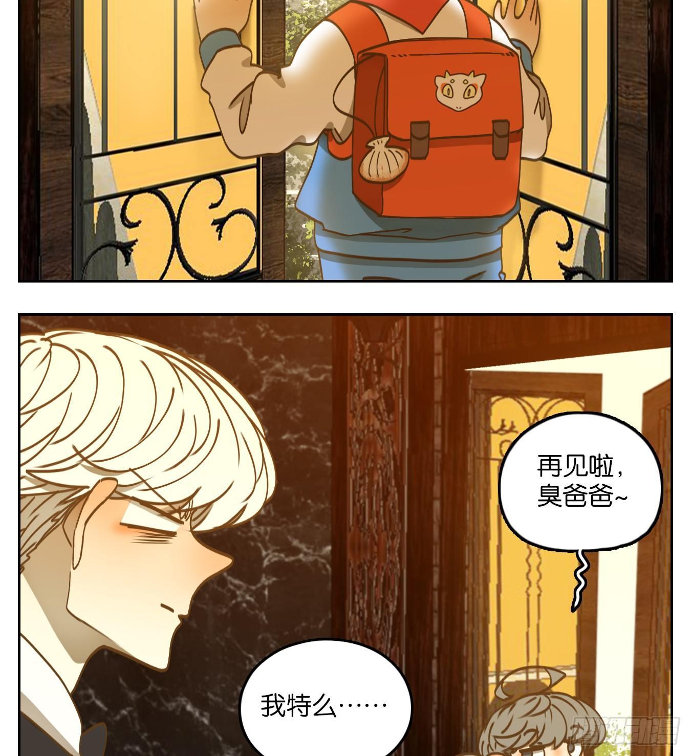 妖怪酒馆韩漫全集-第65话 饕餮之渊（一）无删减无遮挡章节图片 