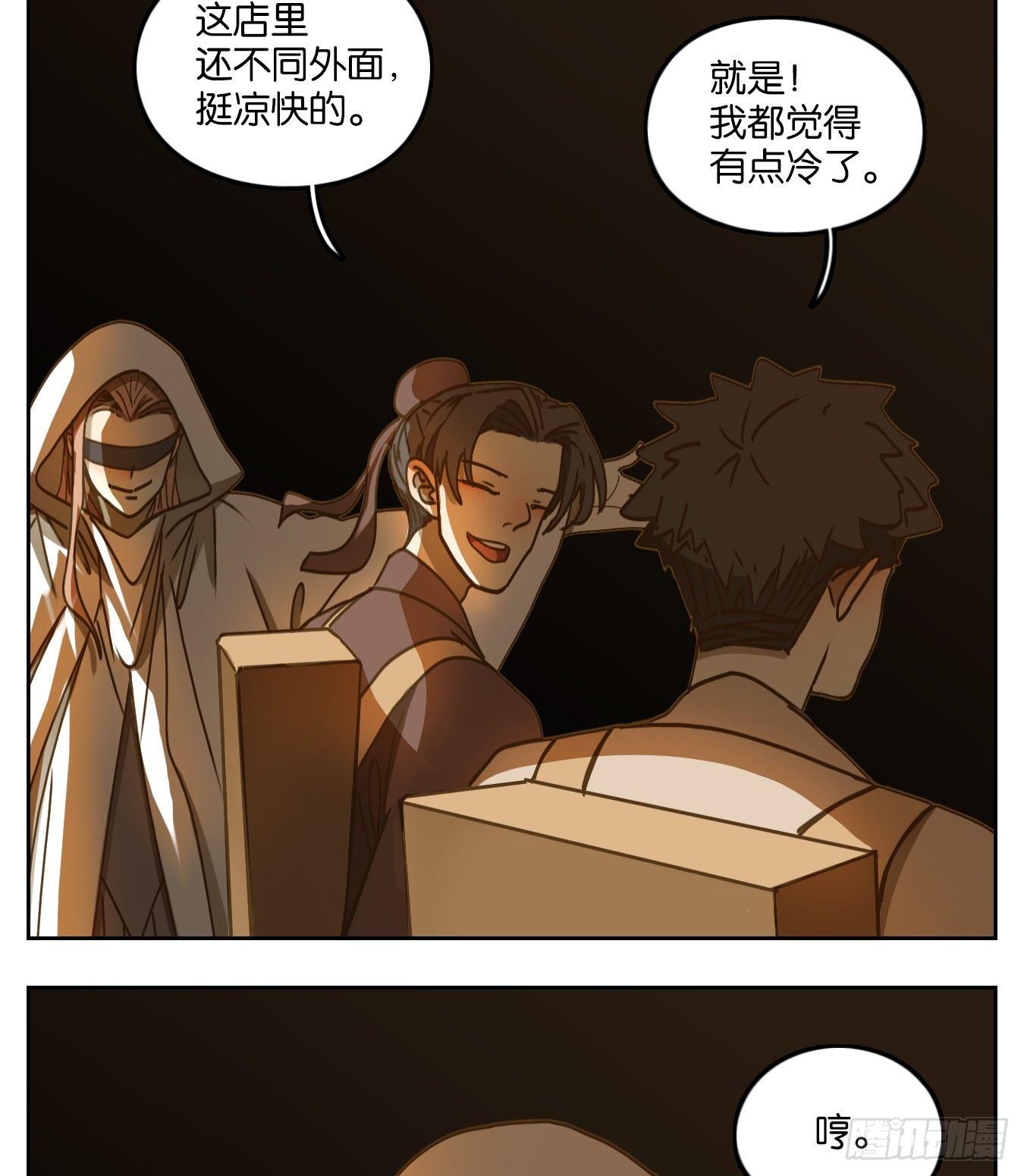 妖怪酒馆韩漫全集-第65话 饕餮之渊（一）无删减无遮挡章节图片 