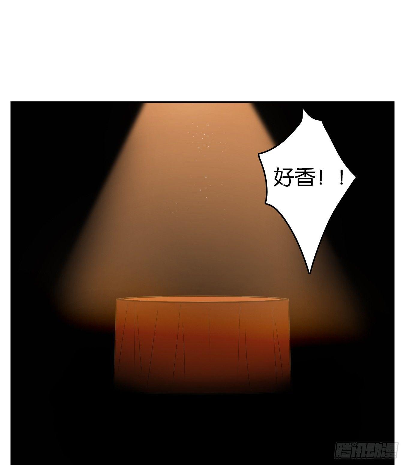 妖怪酒馆韩漫全集-第65话 饕餮之渊（一）无删减无遮挡章节图片 