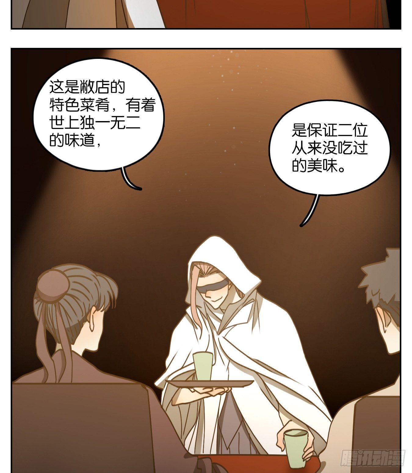 妖怪酒馆韩漫全集-第65话 饕餮之渊（一）无删减无遮挡章节图片 