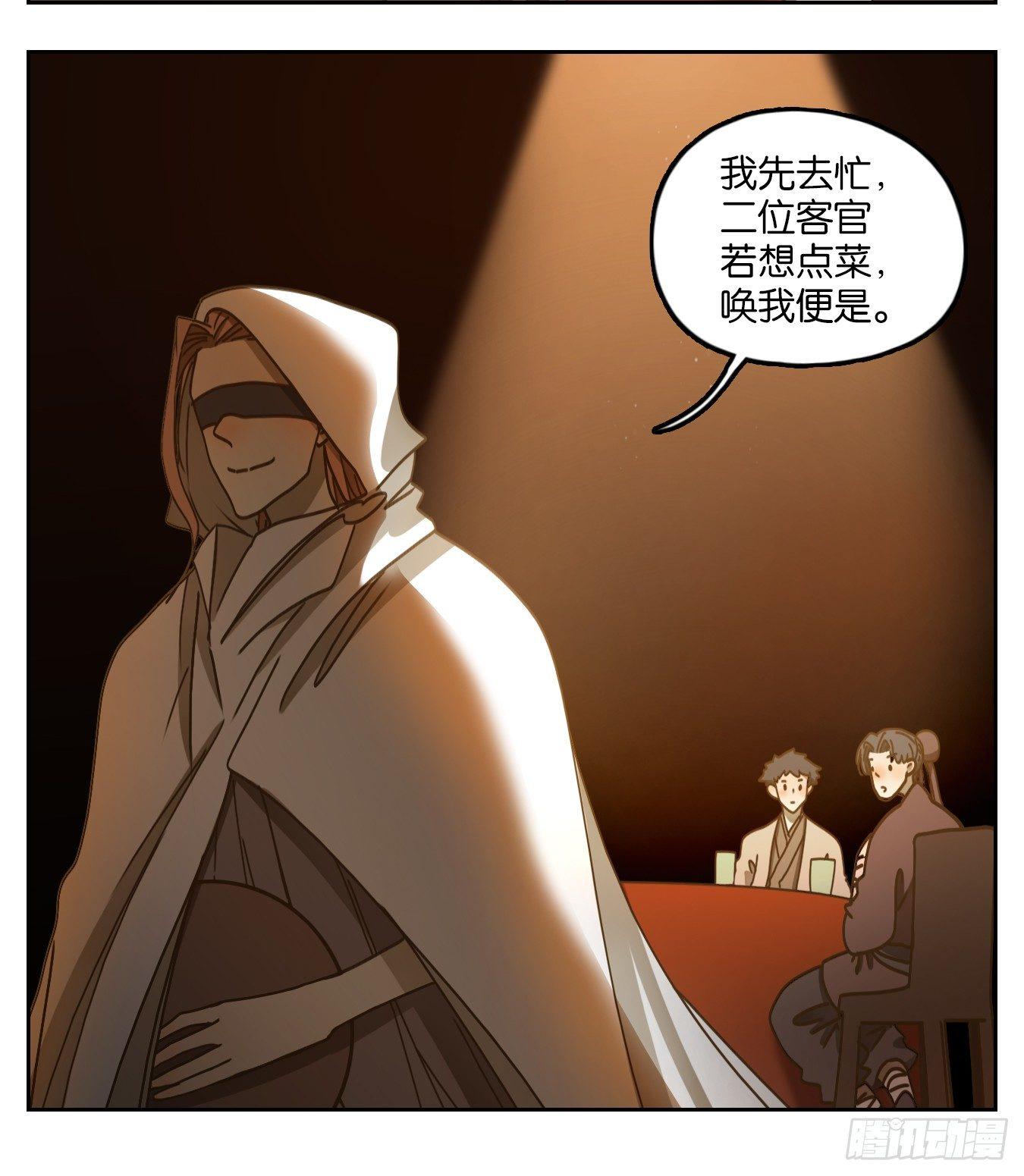 妖怪酒馆韩漫全集-第65话 饕餮之渊（一）无删减无遮挡章节图片 