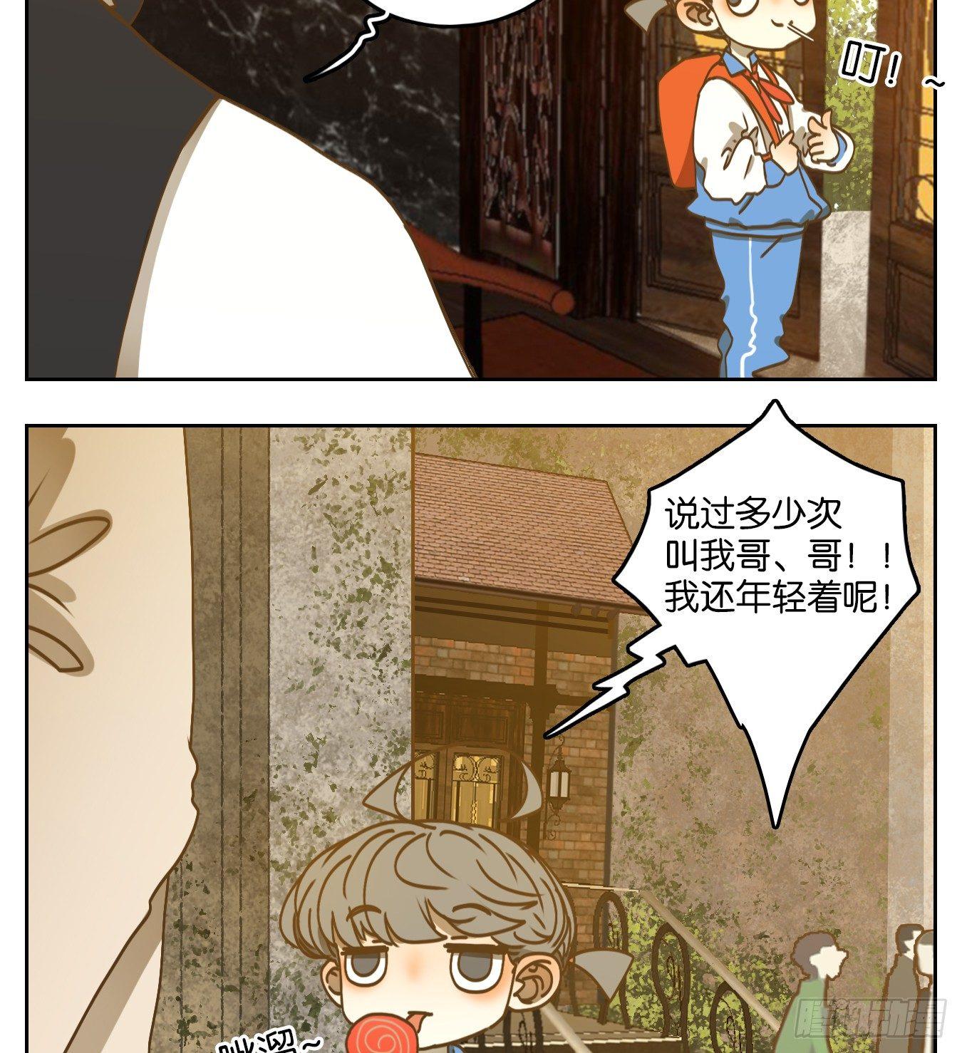妖怪酒馆韩漫全集-第65话 饕餮之渊（一）无删减无遮挡章节图片 