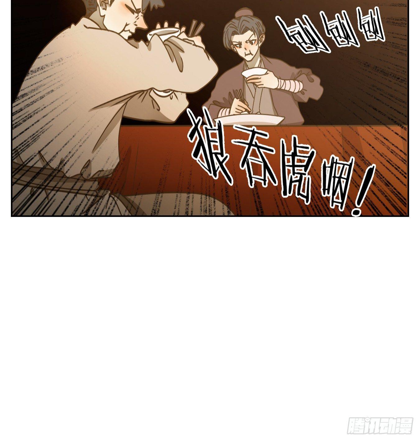 妖怪酒馆韩漫全集-第65话 饕餮之渊（一）无删减无遮挡章节图片 