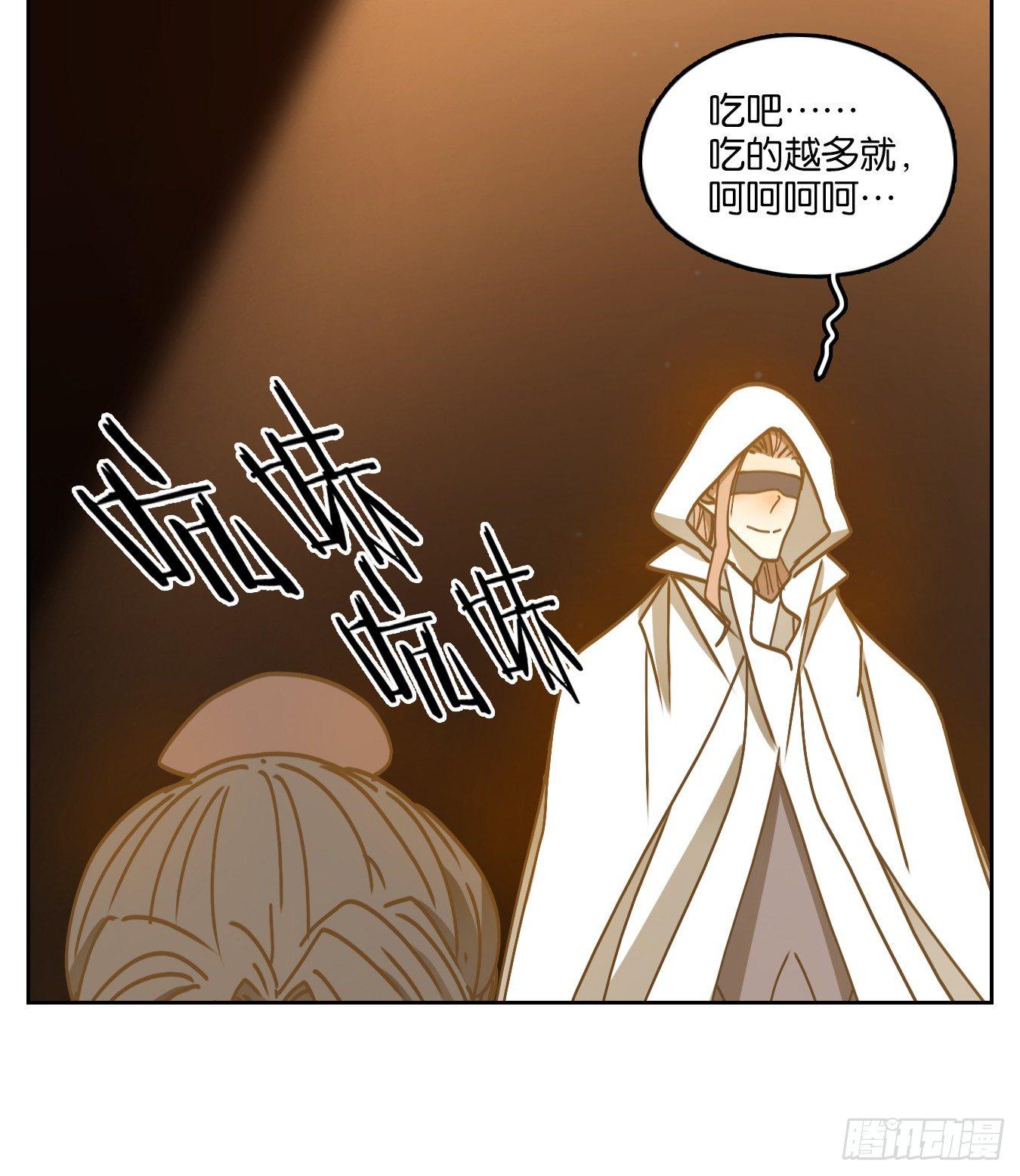 妖怪酒馆韩漫全集-第65话 饕餮之渊（一）无删减无遮挡章节图片 