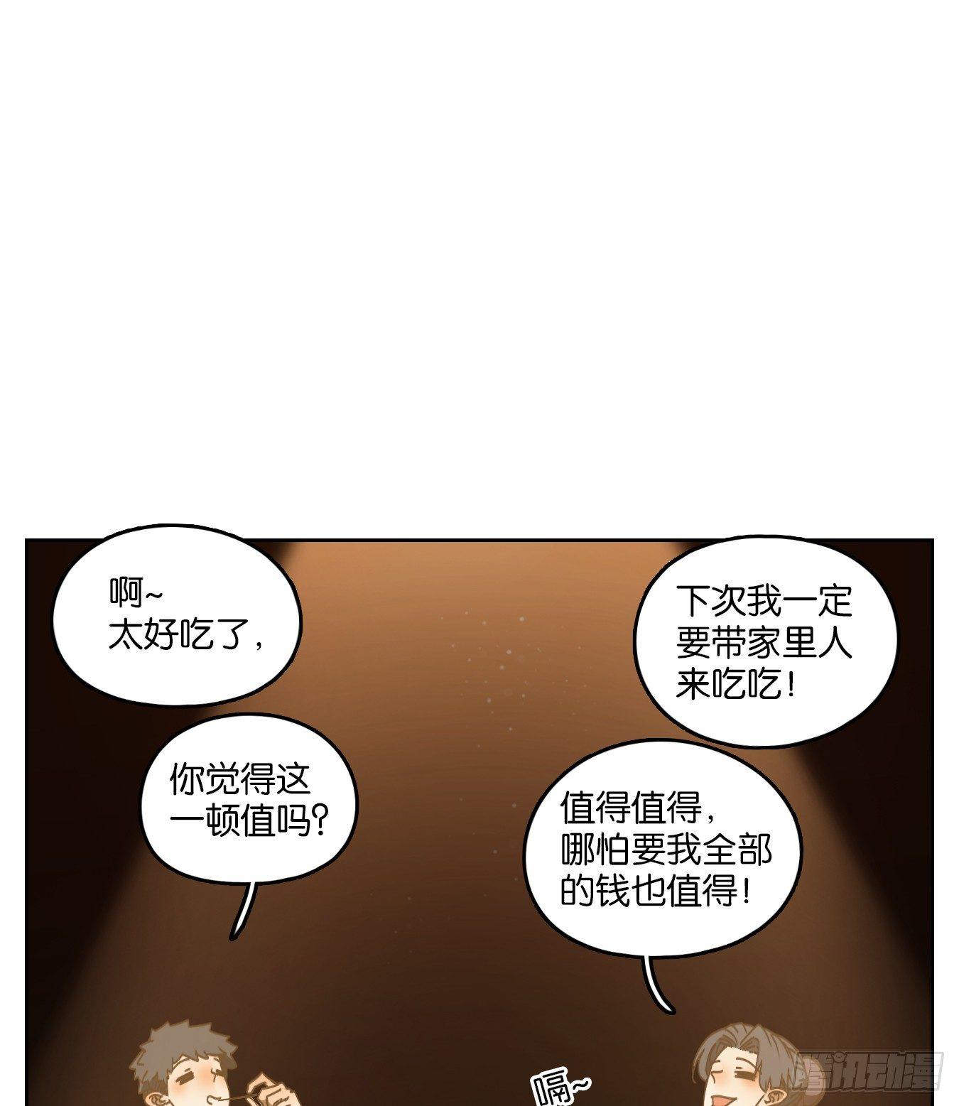 妖怪酒馆韩漫全集-第65话 饕餮之渊（一）无删减无遮挡章节图片 