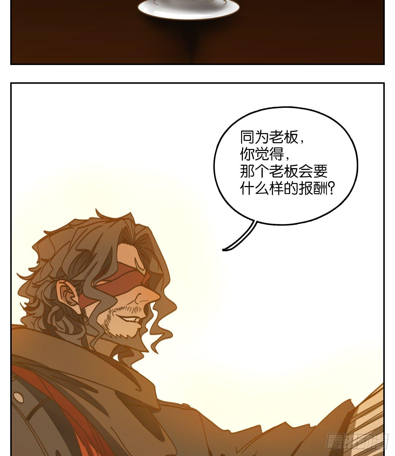 妖怪酒馆韩漫全集-第65话 饕餮之渊（一）无删减无遮挡章节图片 