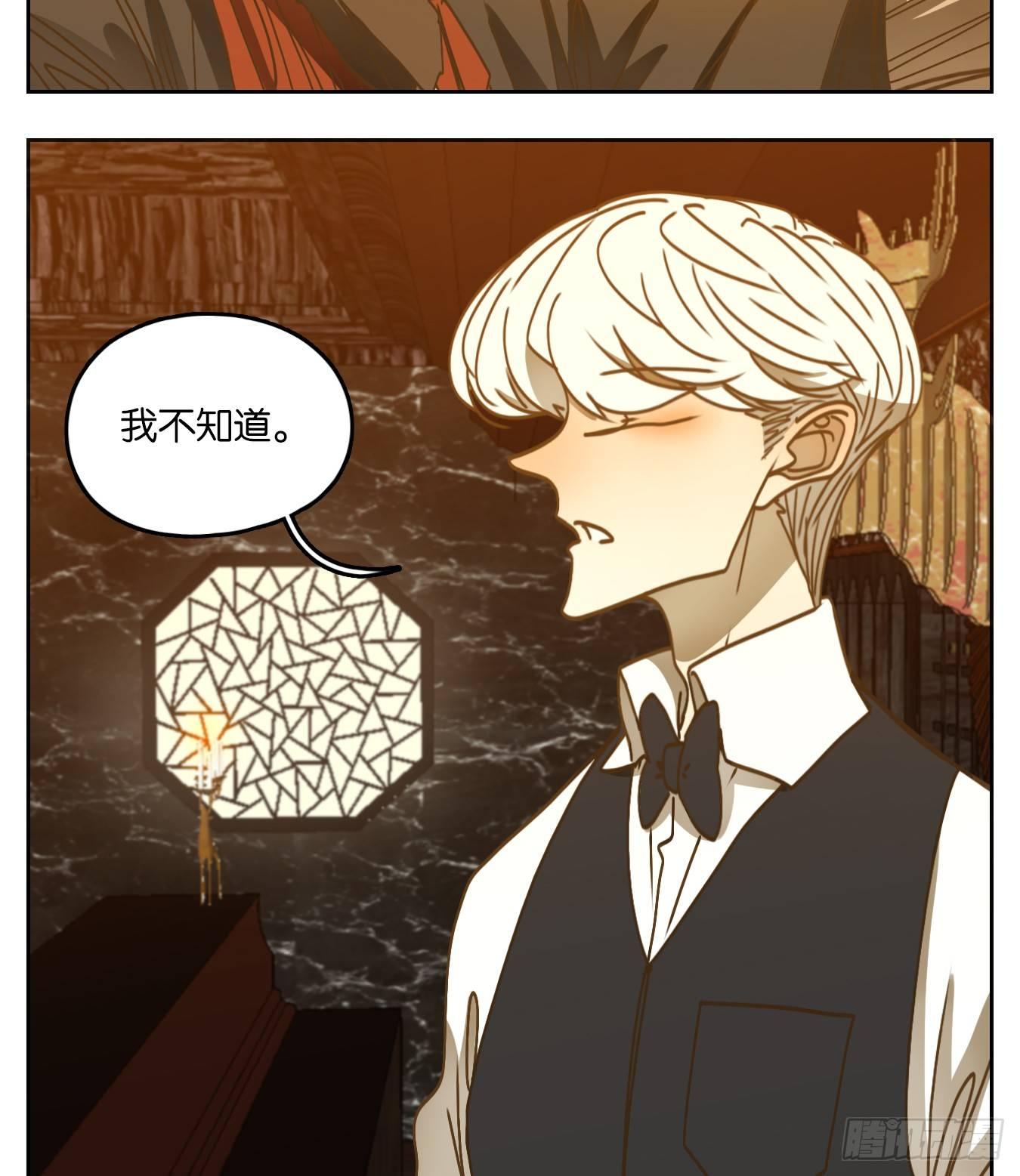 妖怪酒馆韩漫全集-第65话 饕餮之渊（一）无删减无遮挡章节图片 