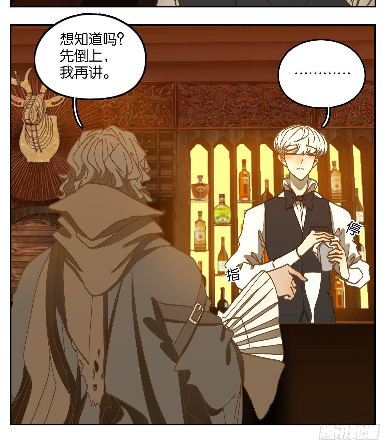 妖怪酒馆韩漫全集-第65话 饕餮之渊（一）无删减无遮挡章节图片 