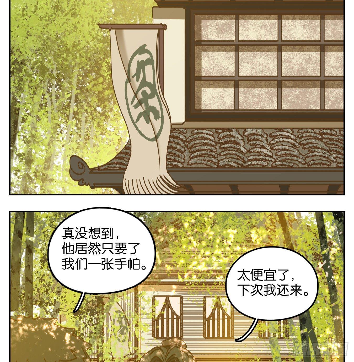 妖怪酒馆韩漫全集-第65话 饕餮之渊（一）无删减无遮挡章节图片 