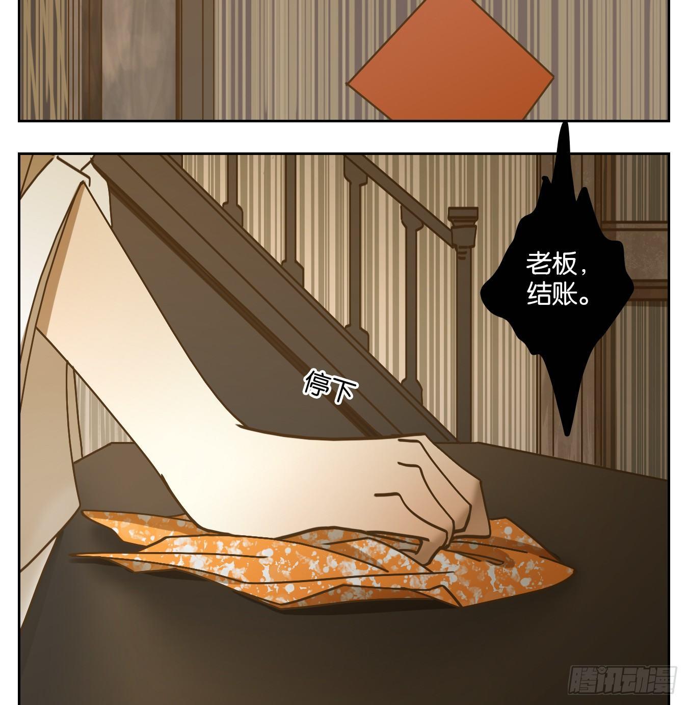 妖怪酒馆韩漫全集-第65话 饕餮之渊（一）无删减无遮挡章节图片 