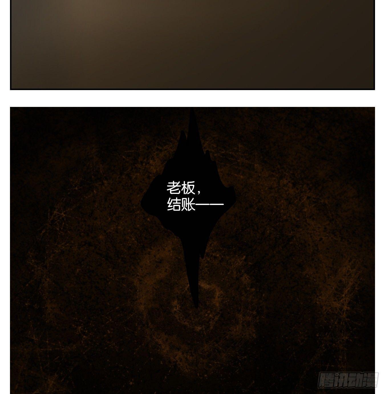 妖怪酒馆韩漫全集-第65话 饕餮之渊（一）无删减无遮挡章节图片 