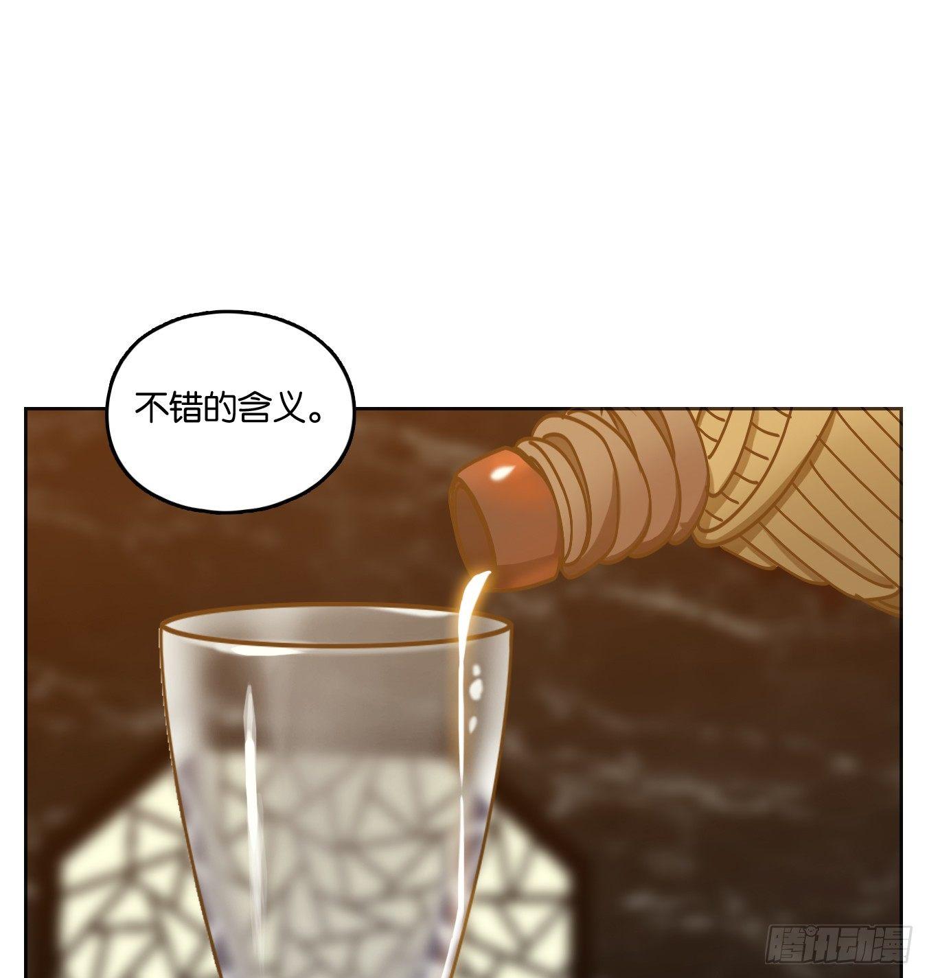 妖怪酒馆韩漫全集-第66话 饕餮之渊（二）无删减无遮挡章节图片 