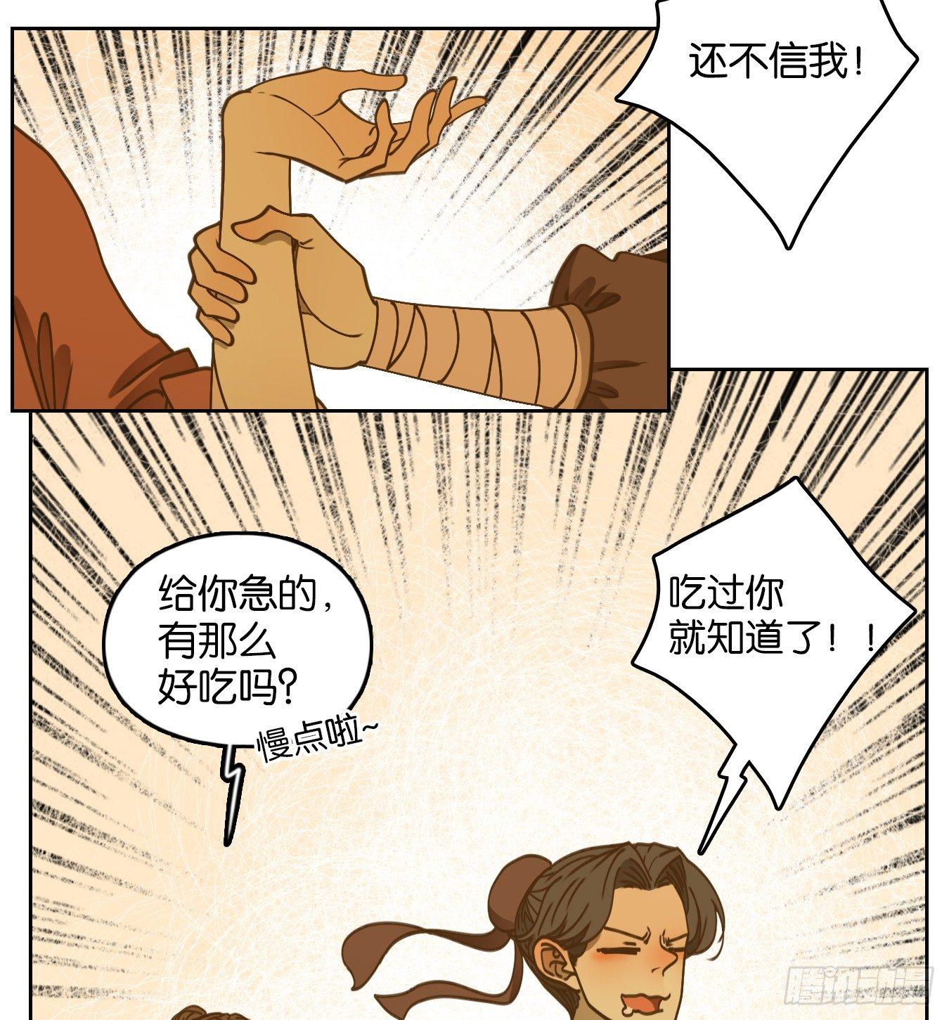 妖怪酒馆韩漫全集-第66话 饕餮之渊（二）无删减无遮挡章节图片 