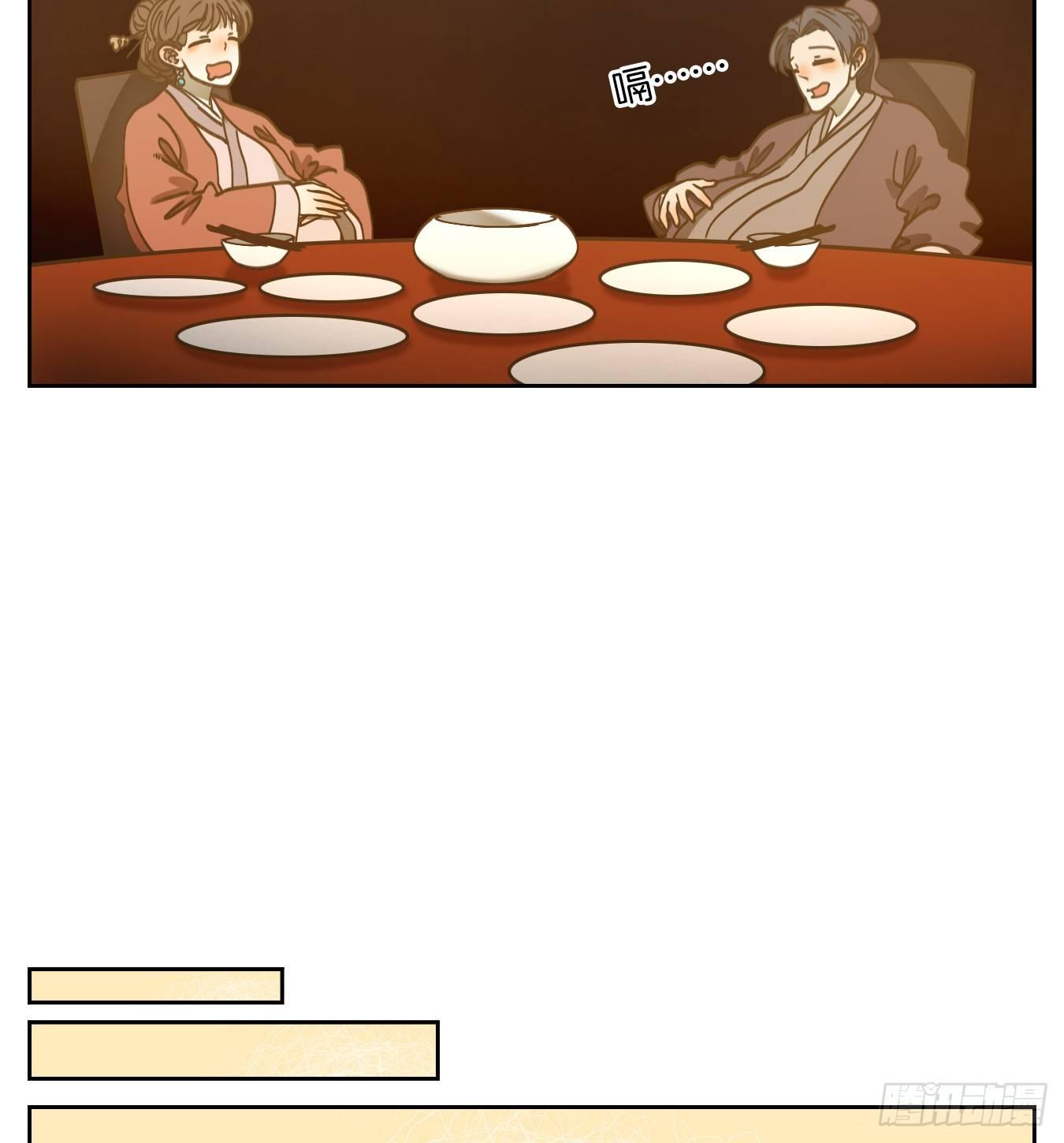妖怪酒馆韩漫全集-第66话 饕餮之渊（二）无删减无遮挡章节图片 