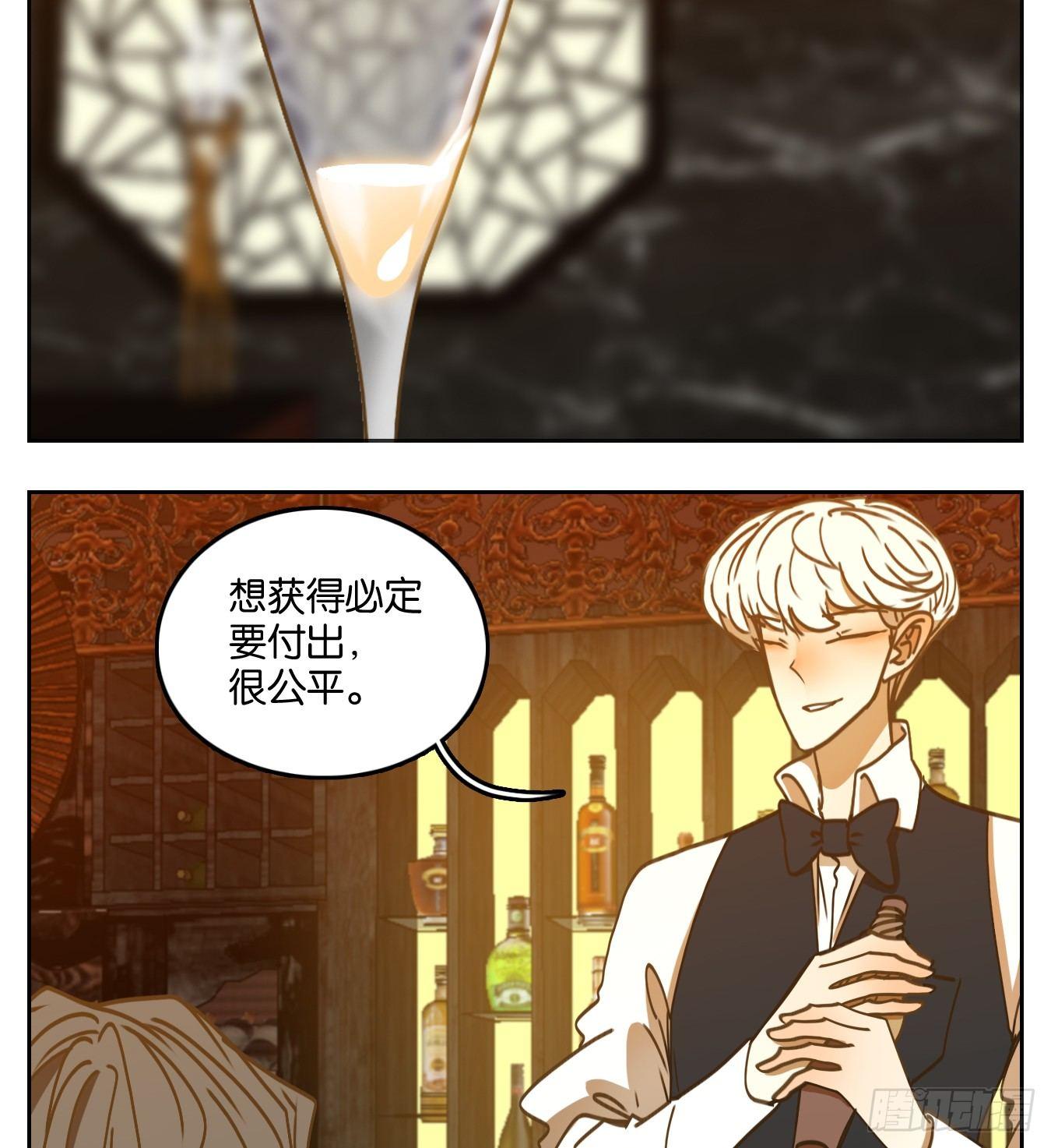 妖怪酒馆韩漫全集-第66话 饕餮之渊（二）无删减无遮挡章节图片 