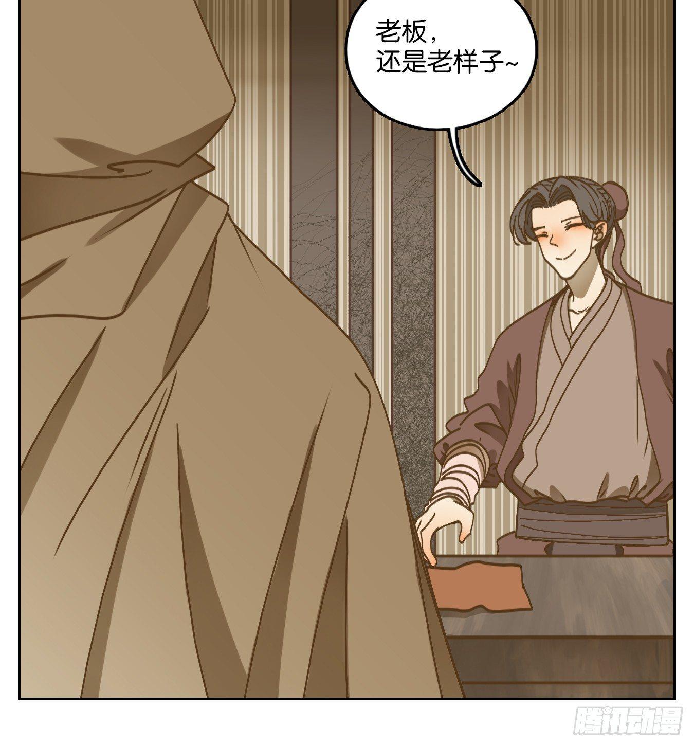 妖怪酒馆韩漫全集-第66话 饕餮之渊（二）无删减无遮挡章节图片 