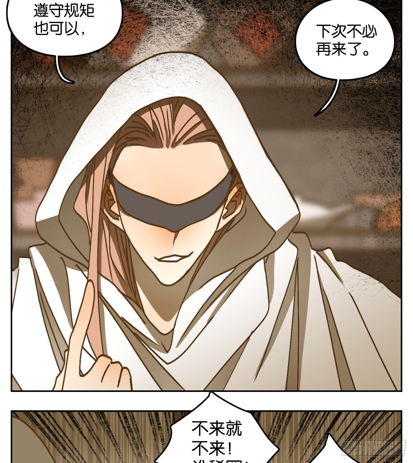 妖怪酒馆韩漫全集-第66话 饕餮之渊（二）无删减无遮挡章节图片 
