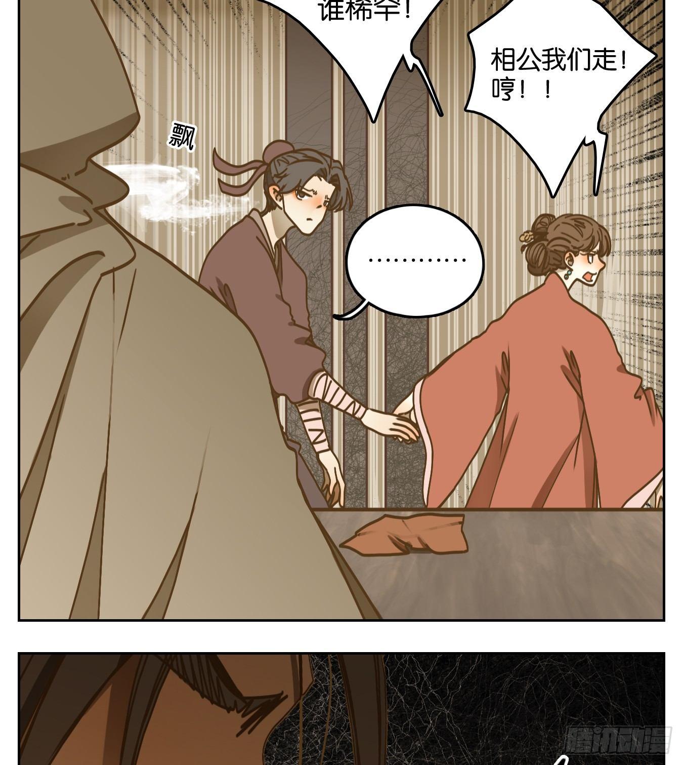 妖怪酒馆韩漫全集-第66话 饕餮之渊（二）无删减无遮挡章节图片 
