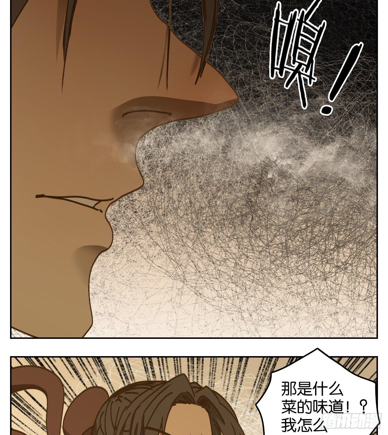妖怪酒馆韩漫全集-第66话 饕餮之渊（二）无删减无遮挡章节图片 