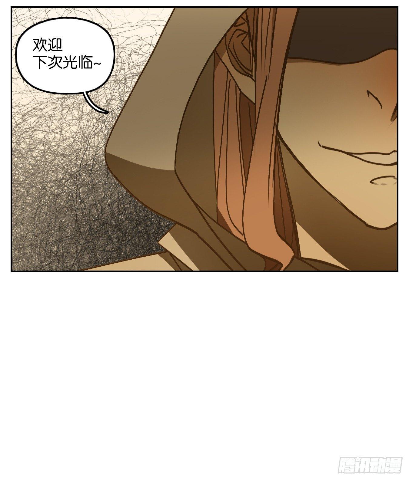 妖怪酒馆韩漫全集-第66话 饕餮之渊（二）无删减无遮挡章节图片 