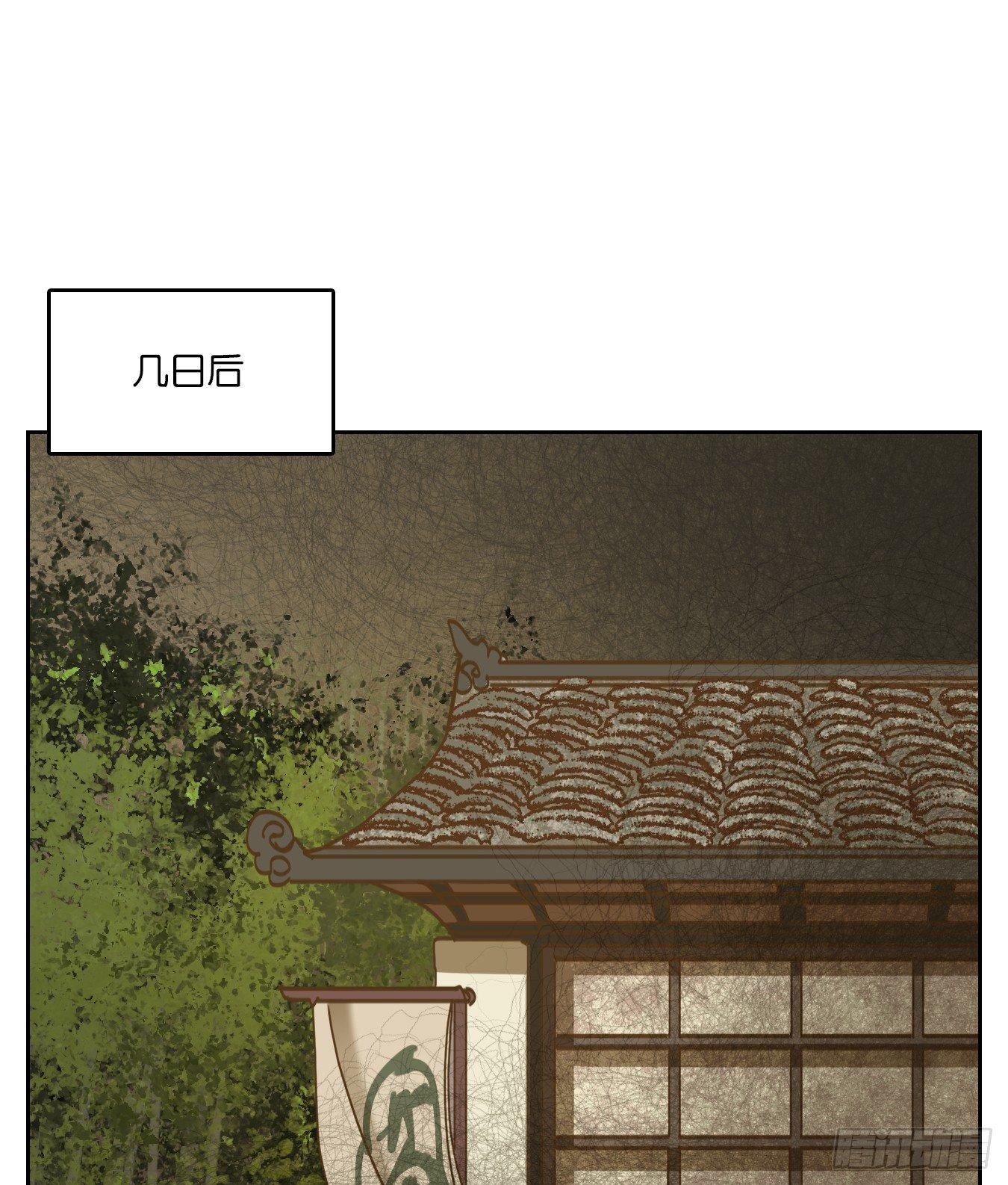 妖怪酒馆韩漫全集-第66话 饕餮之渊（二）无删减无遮挡章节图片 