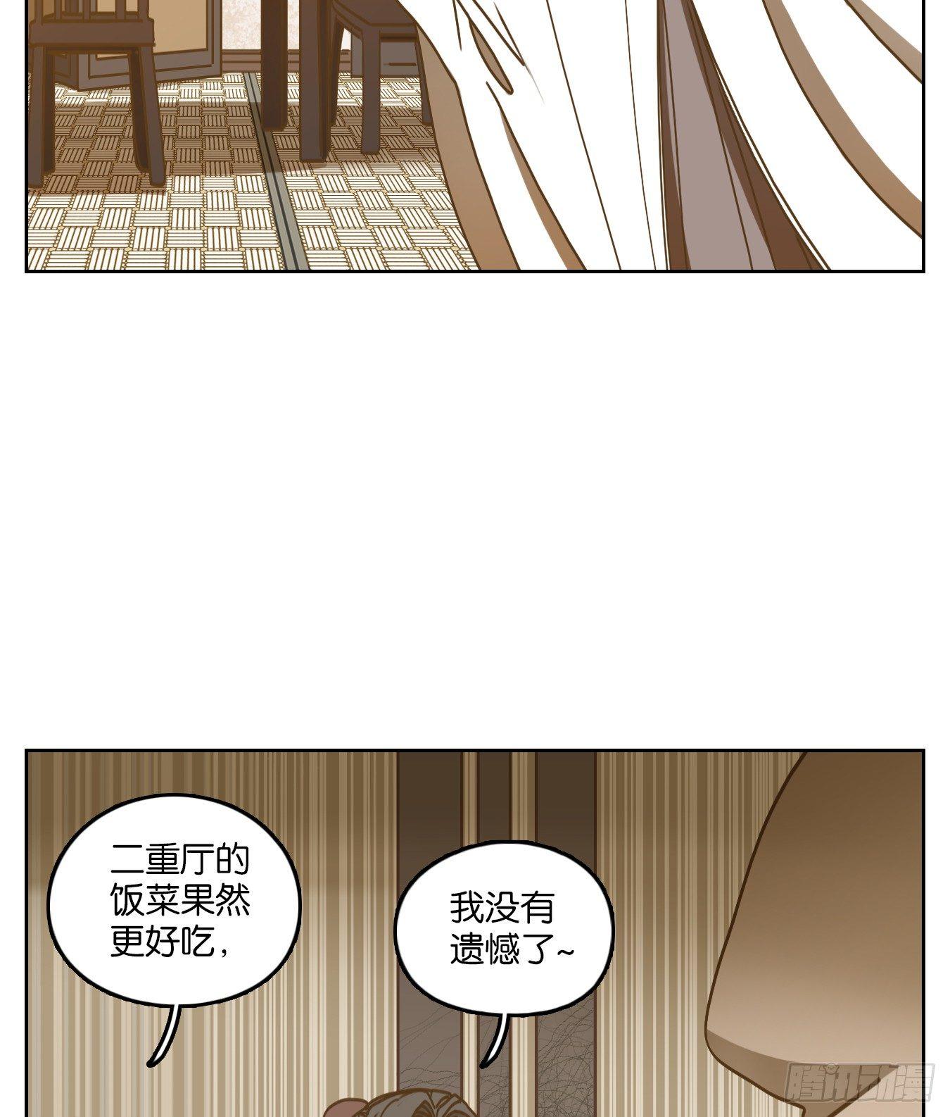 妖怪酒馆韩漫全集-第66话 饕餮之渊（二）无删减无遮挡章节图片 