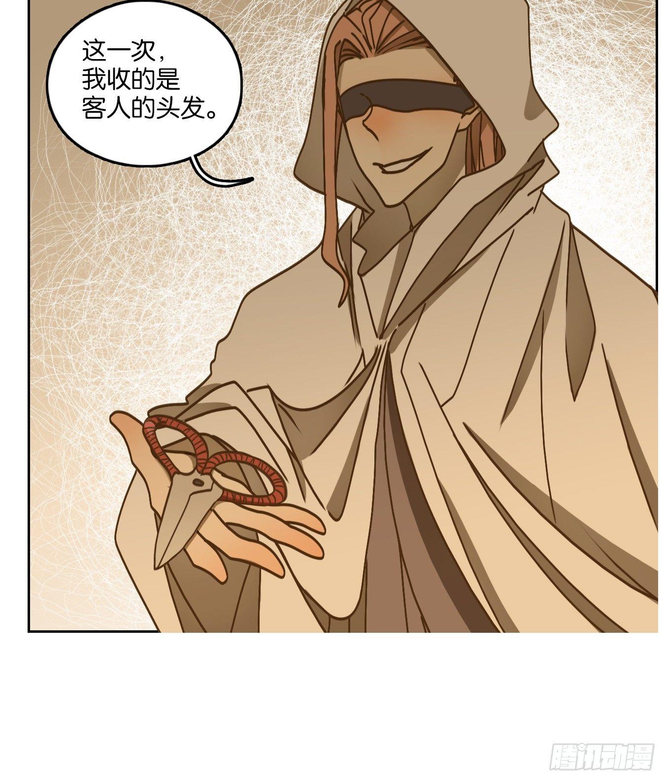 妖怪酒馆韩漫全集-第66话 饕餮之渊（二）无删减无遮挡章节图片 