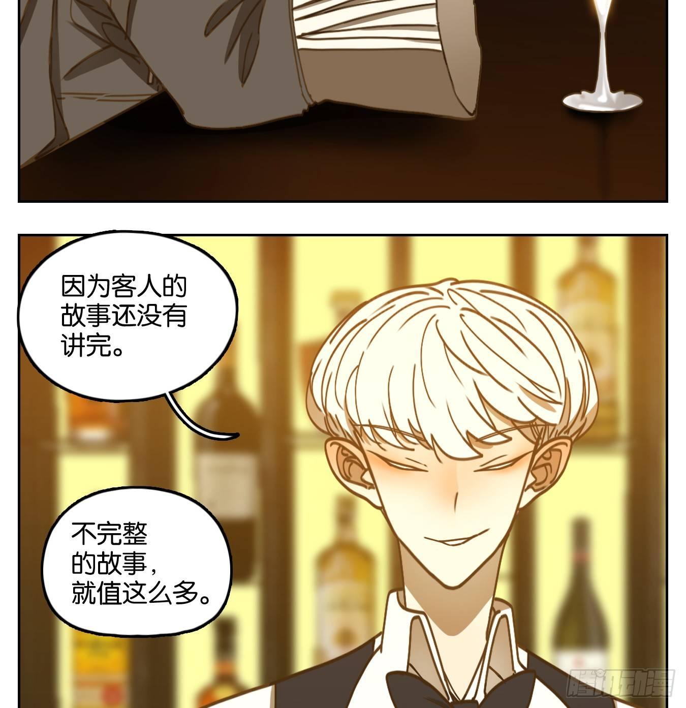 妖怪酒馆韩漫全集-第66话 饕餮之渊（二）无删减无遮挡章节图片 