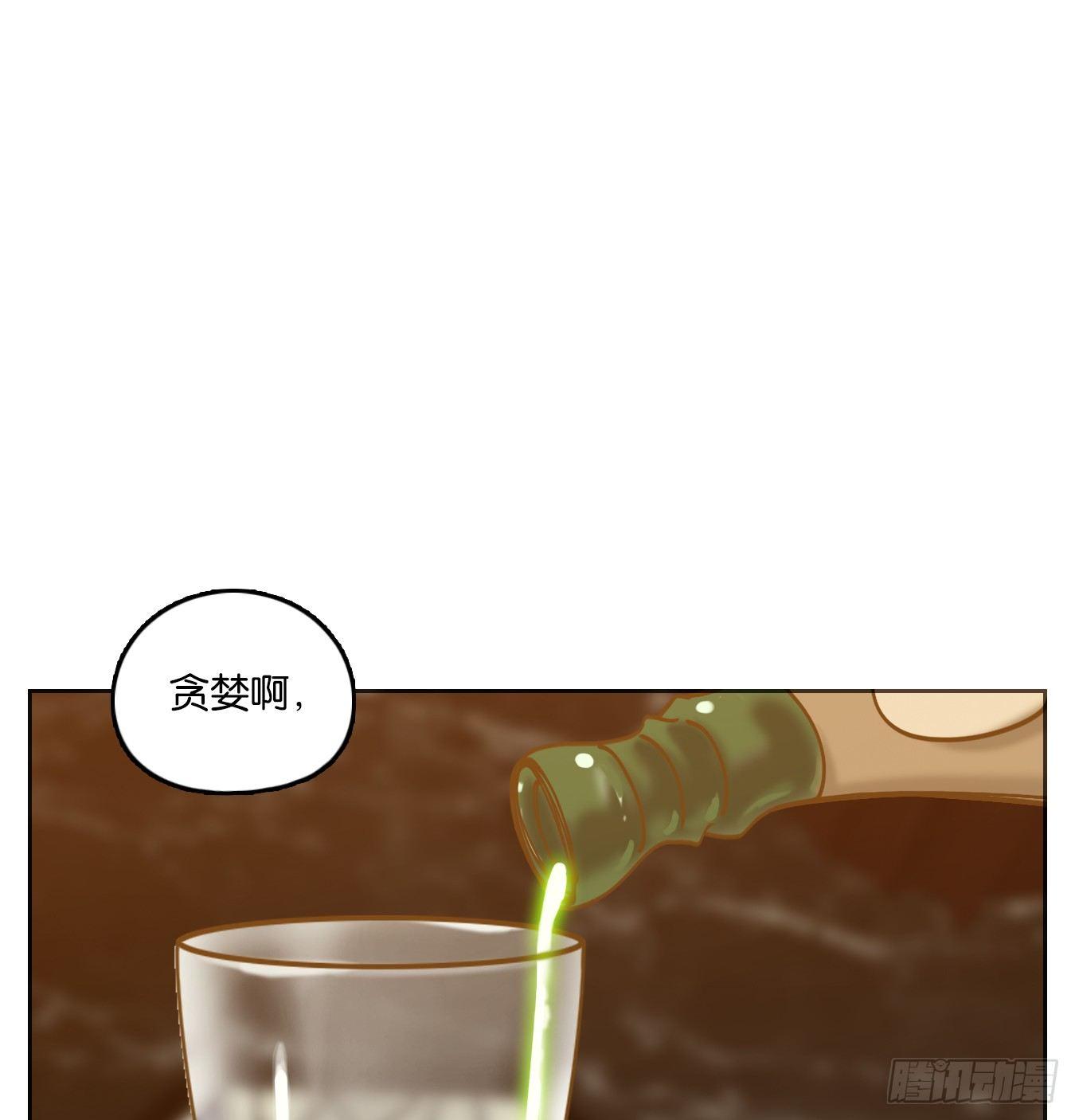 妖怪酒馆韩漫全集-第66话 饕餮之渊（二）无删减无遮挡章节图片 