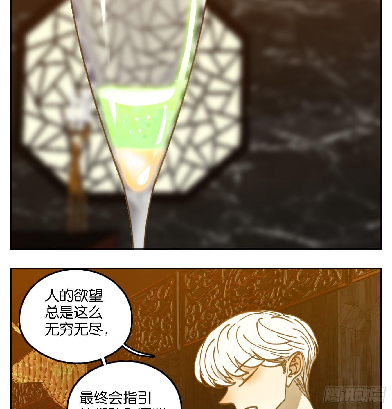 妖怪酒馆韩漫全集-第66话 饕餮之渊（二）无删减无遮挡章节图片 