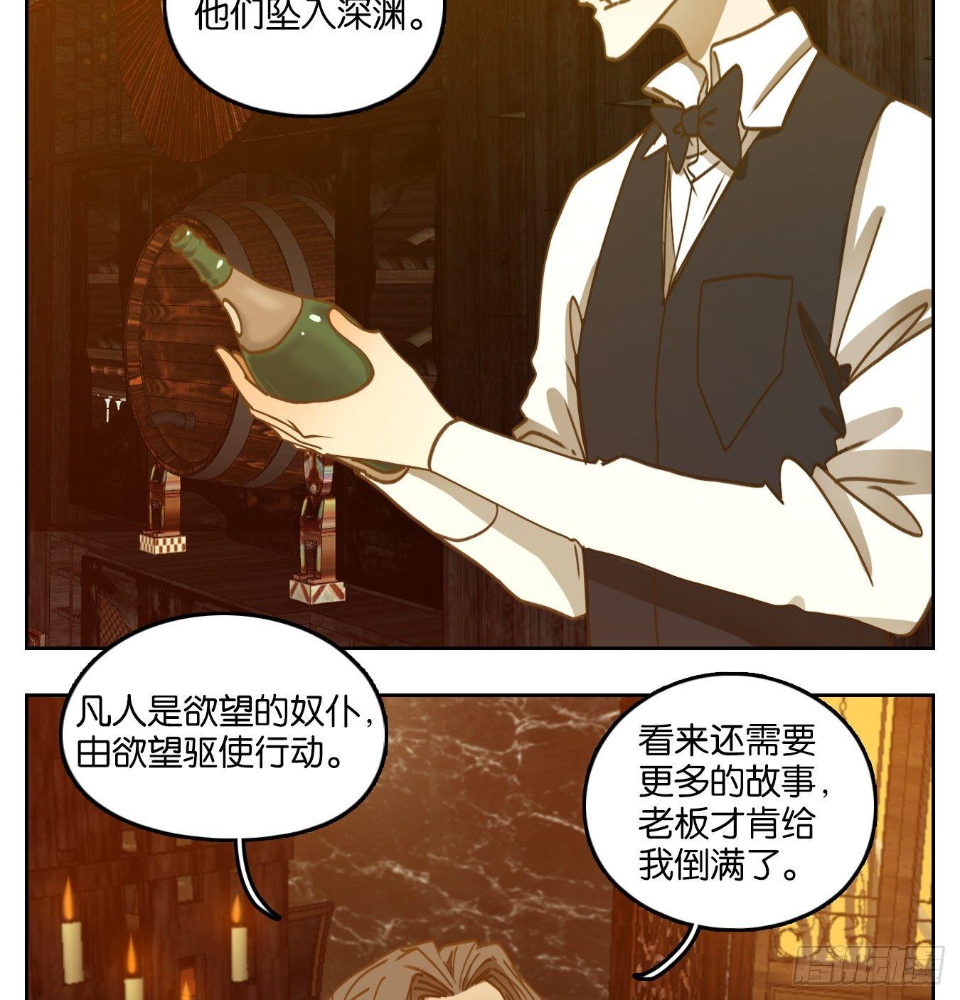 妖怪酒馆韩漫全集-第66话 饕餮之渊（二）无删减无遮挡章节图片 