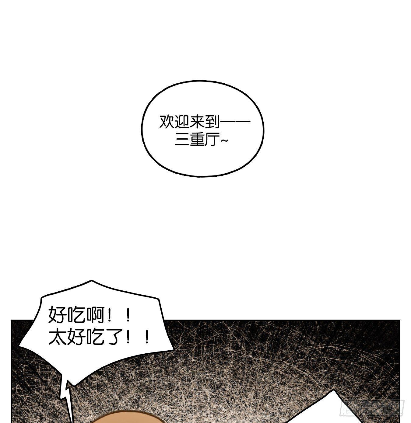 妖怪酒馆韩漫全集-第66话 饕餮之渊（二）无删减无遮挡章节图片 