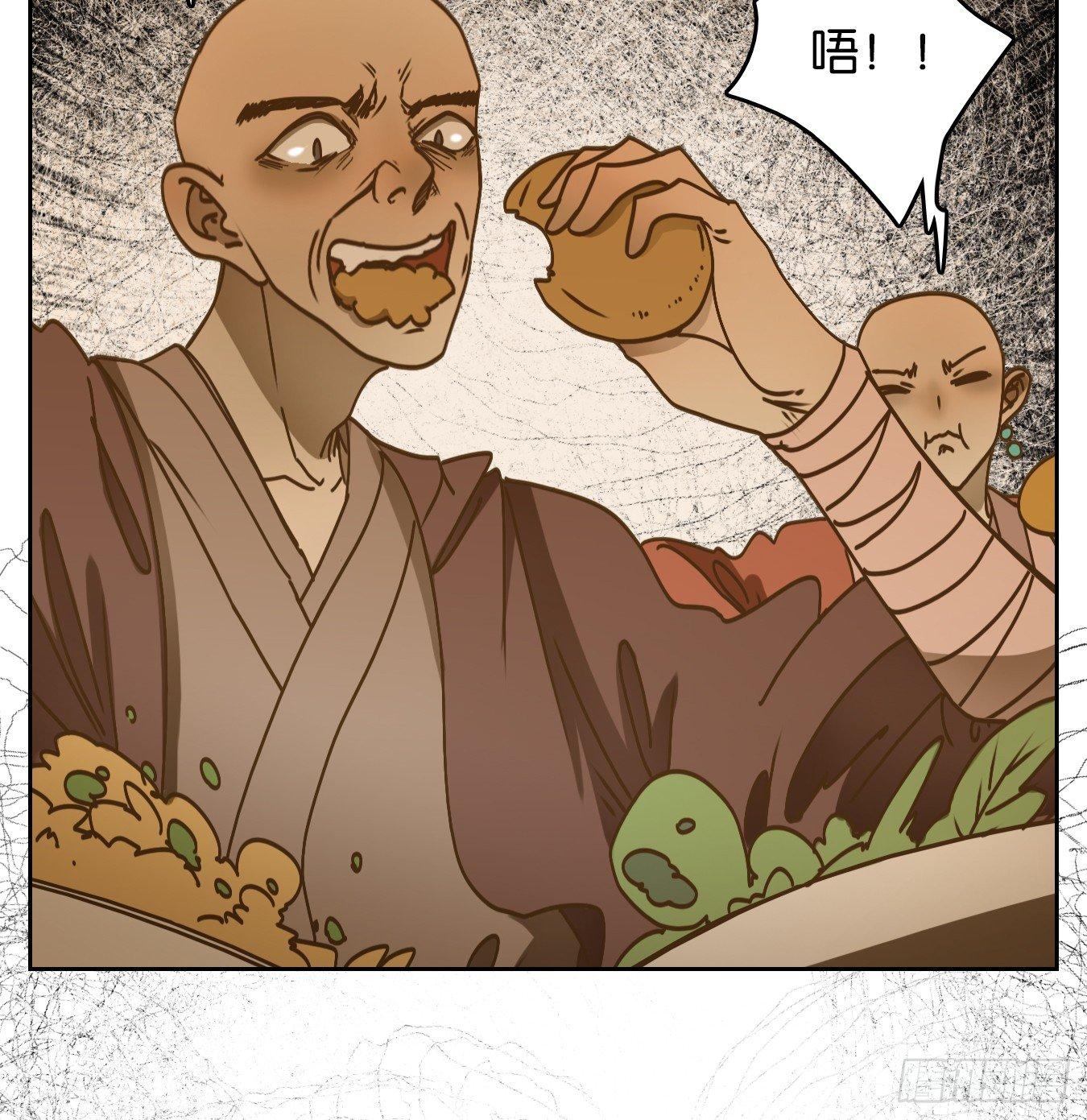 妖怪酒馆韩漫全集-第66话 饕餮之渊（二）无删减无遮挡章节图片 