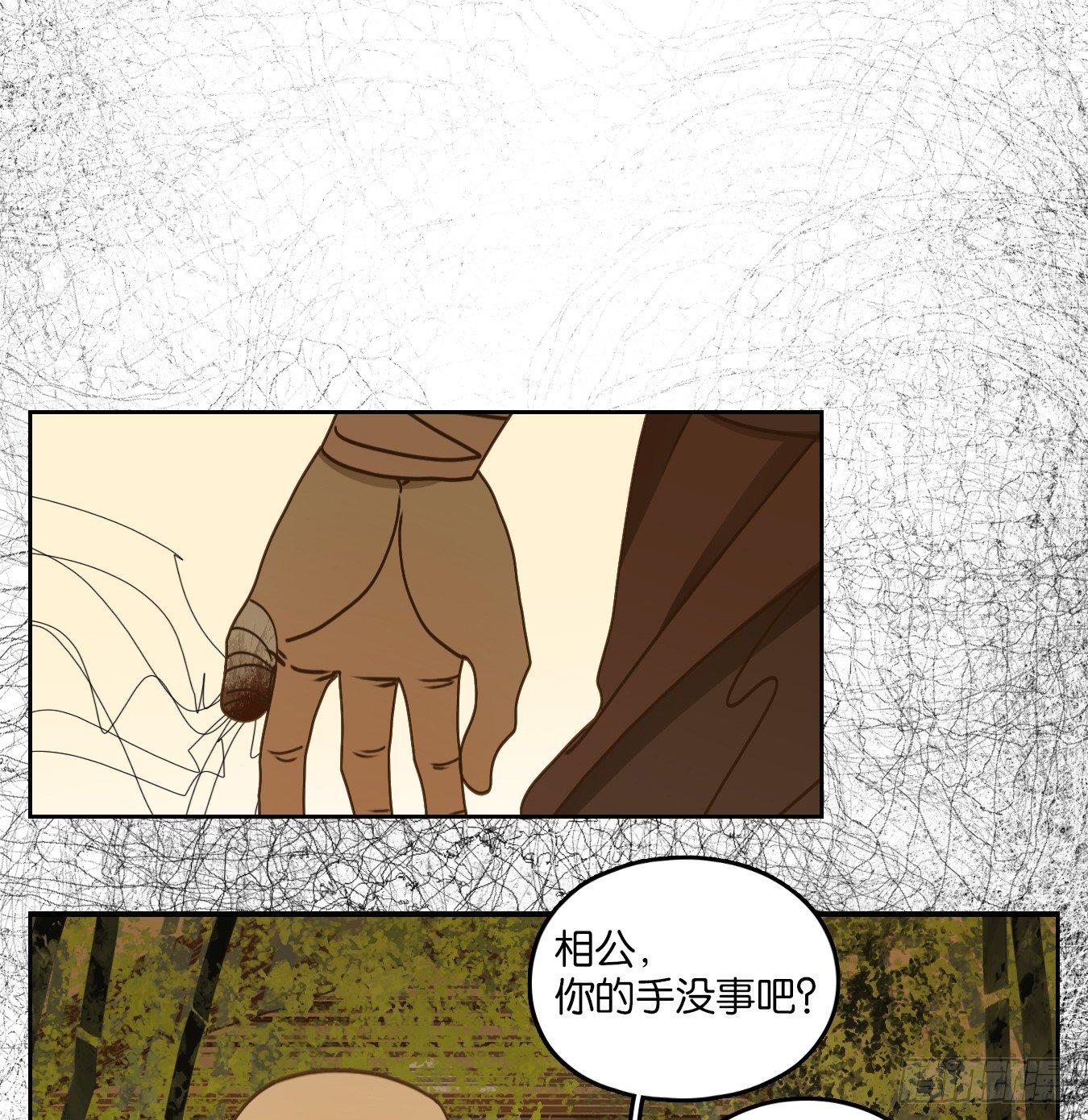 妖怪酒馆韩漫全集-第66话 饕餮之渊（二）无删减无遮挡章节图片 