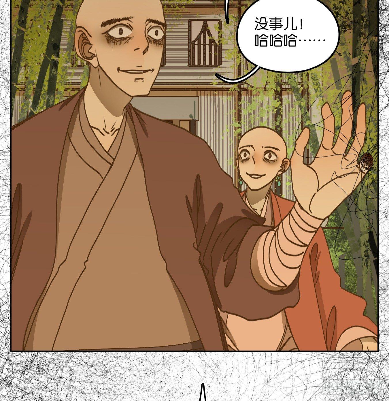 妖怪酒馆韩漫全集-第66话 饕餮之渊（二）无删减无遮挡章节图片 