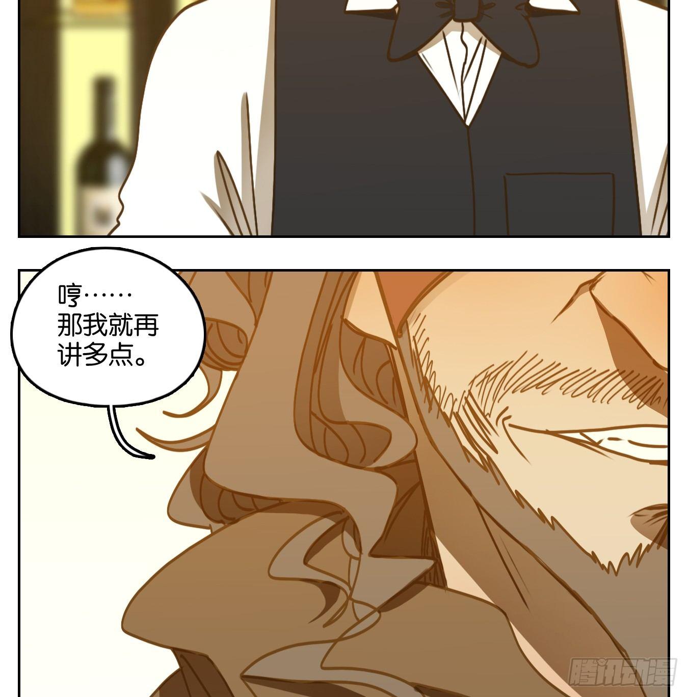 妖怪酒馆韩漫全集-第66话 饕餮之渊（二）无删减无遮挡章节图片 