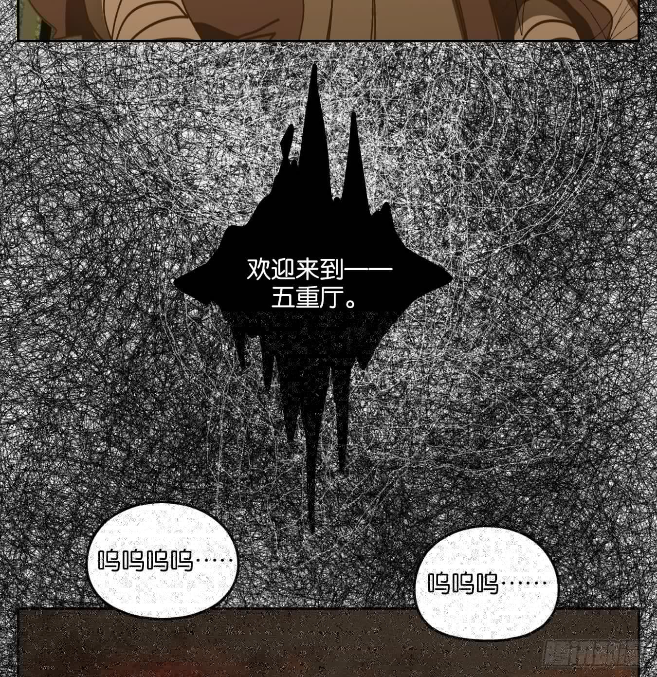 妖怪酒馆韩漫全集-第66话 饕餮之渊（二）无删减无遮挡章节图片 