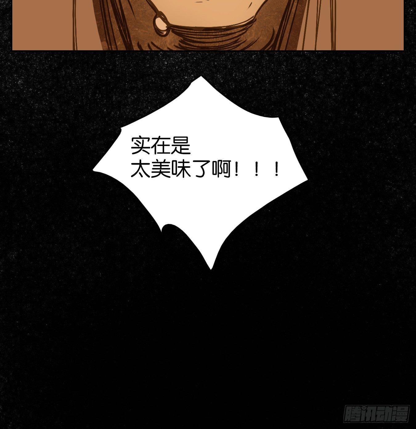 妖怪酒馆韩漫全集-第66话 饕餮之渊（二）无删减无遮挡章节图片 