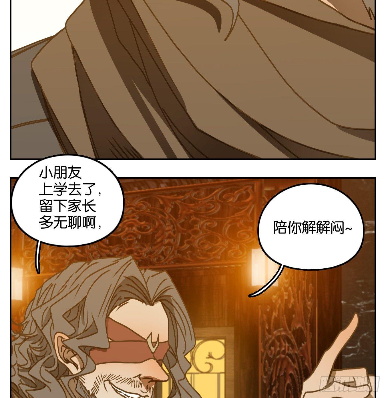 妖怪酒馆韩漫全集-第66话 饕餮之渊（二）无删减无遮挡章节图片 