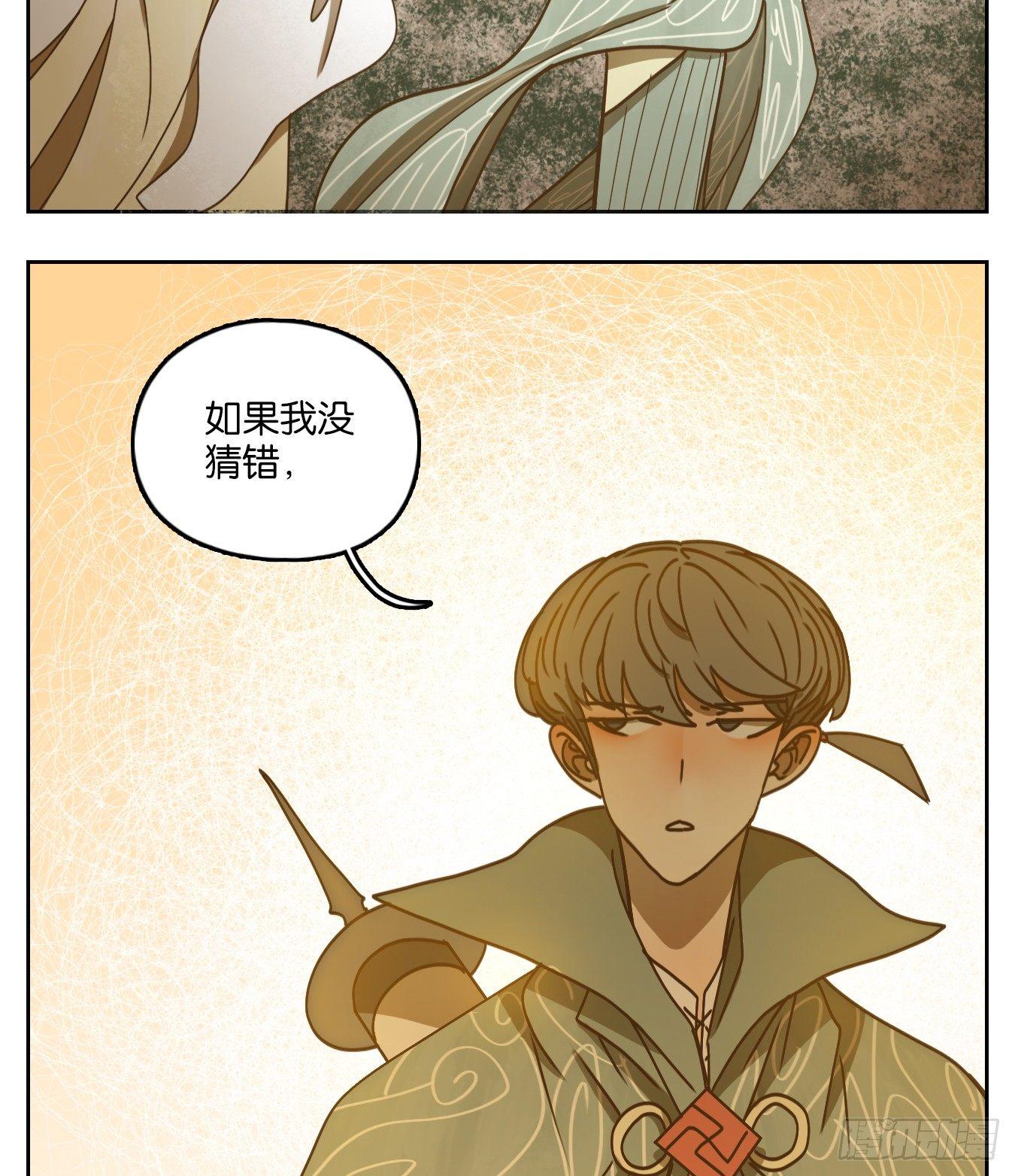 妖怪酒馆韩漫全集-第66话 饕餮之渊（二）无删减无遮挡章节图片 