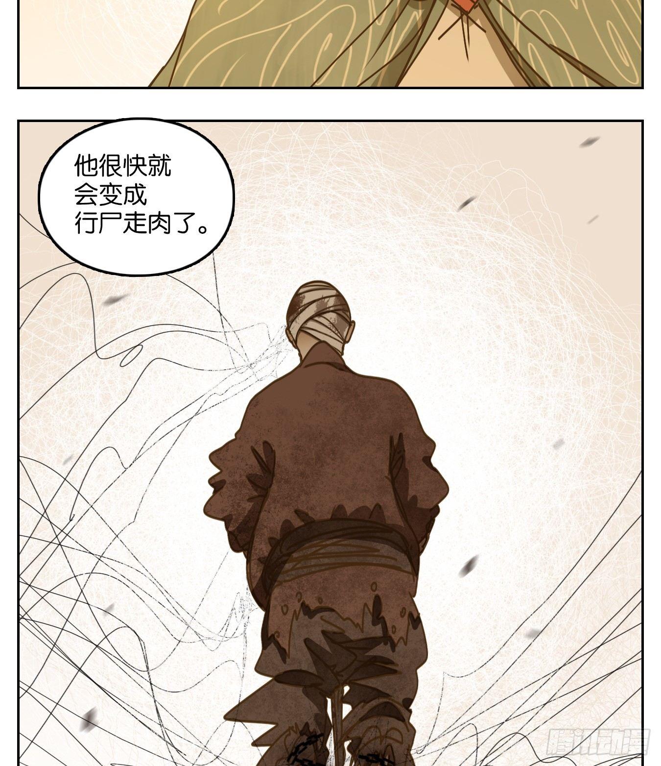 妖怪酒馆韩漫全集-第66话 饕餮之渊（二）无删减无遮挡章节图片 