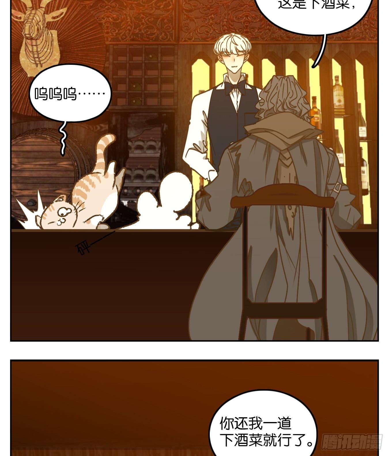 妖怪酒馆韩漫全集-第67话 饕餮之渊（三）无删减无遮挡章节图片 