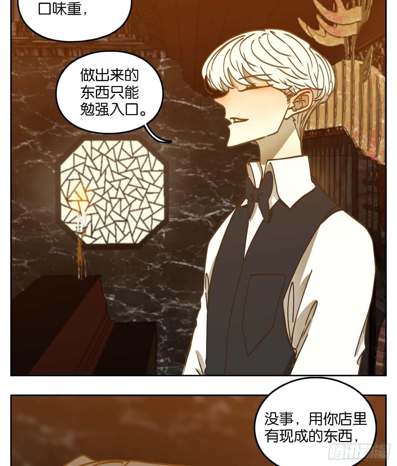 妖怪酒馆韩漫全集-第67话 饕餮之渊（三）无删减无遮挡章节图片 